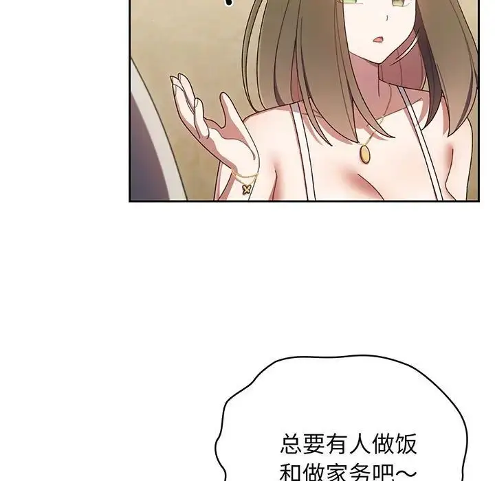漫画《老大!请把女儿交给我!》第1话第150张图