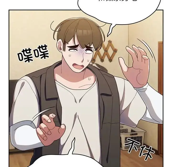 漫画《老大!请把女儿交给我!》第1话第151张图