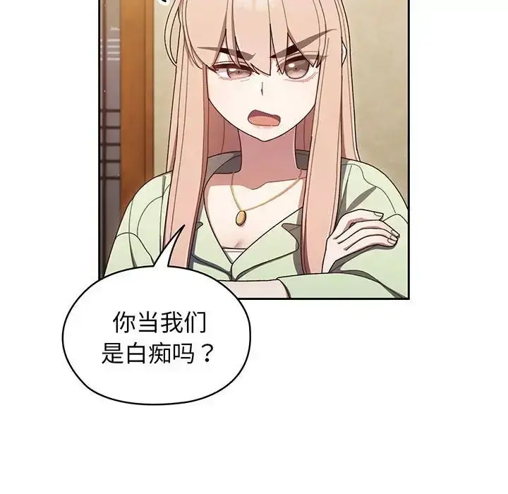 漫画《老大!请把女儿交给我!》第1话第153张图