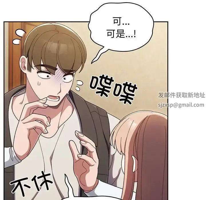 漫画《老大!请把女儿交给我!》第1话第154张图