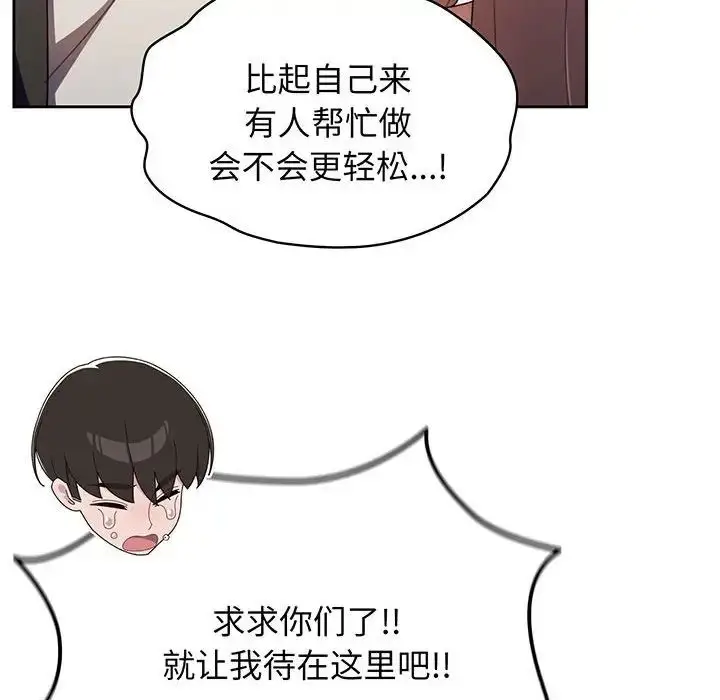 漫画《老大!请把女儿交给我!》第1话第155张图