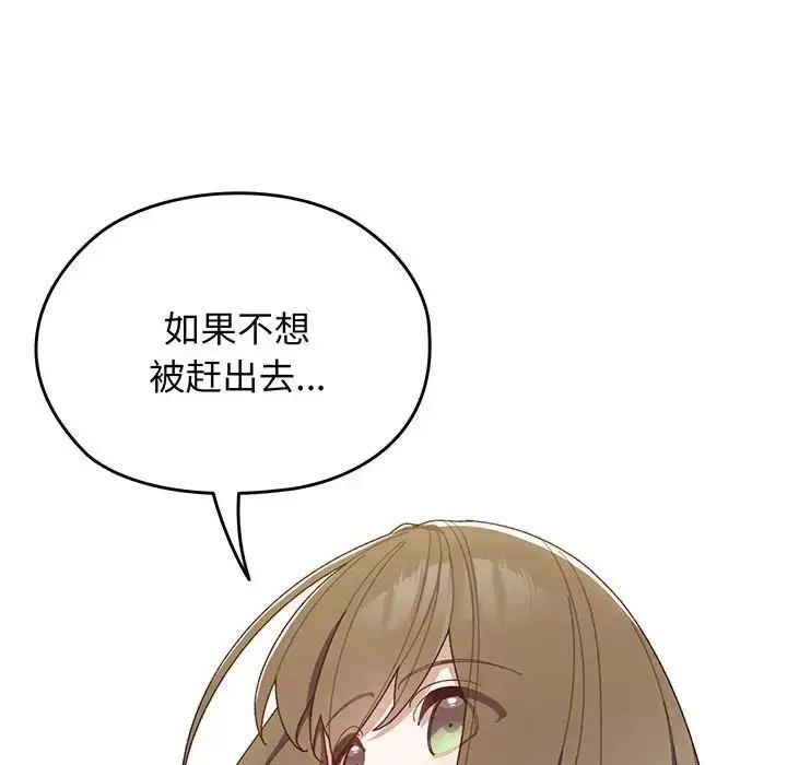 漫画《老大!请把女儿交给我!》第1话第158张图