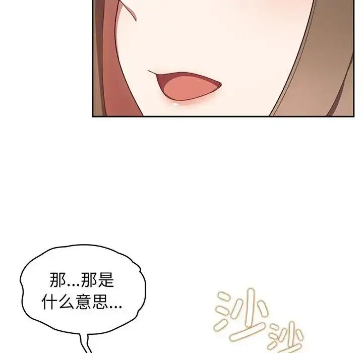 漫画《老大!请把女儿交给我!》第1话第161张图