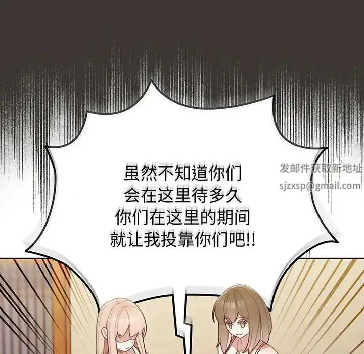 漫画《老大!请把女儿交给我!》第1话第171张图