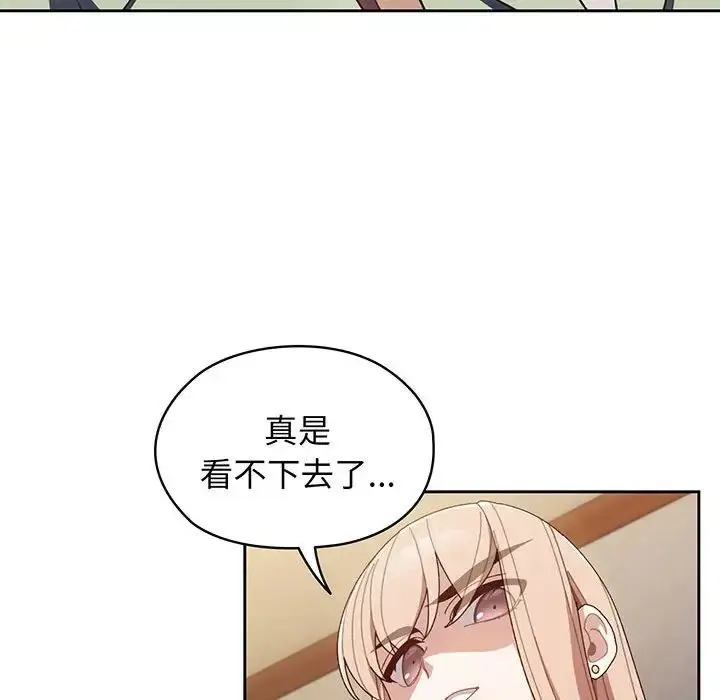 漫画《老大!请把女儿交给我!》第1话第176张图