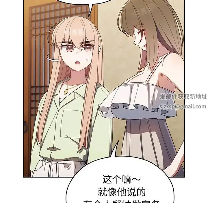 漫画《老大!请把女儿交给我!》第1话第178张图