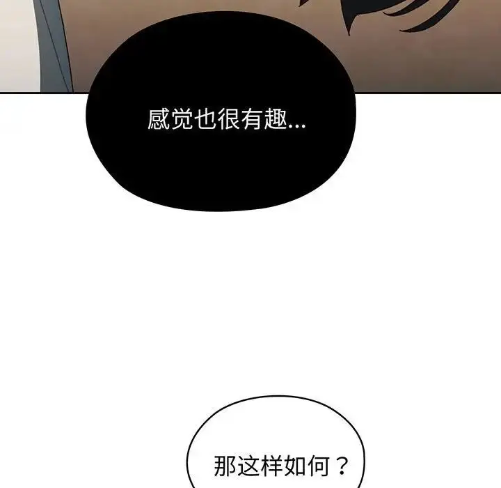 漫画《老大!请把女儿交给我!》第1话第180张图