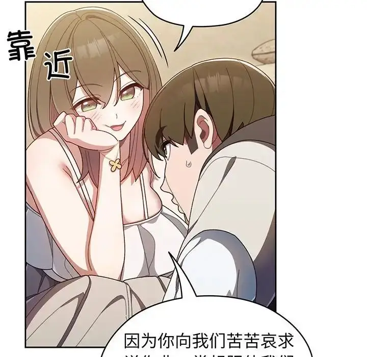 漫画《老大!请把女儿交给我!》第1话第181张图