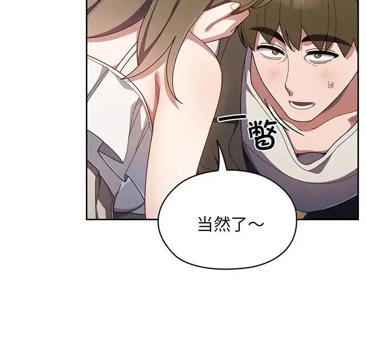 漫画《老大!请把女儿交给我!》第1话第183张图