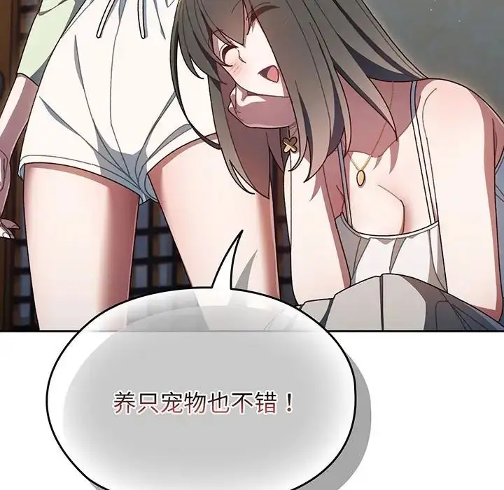 漫画《老大!请把女儿交给我!》第1话第185张图