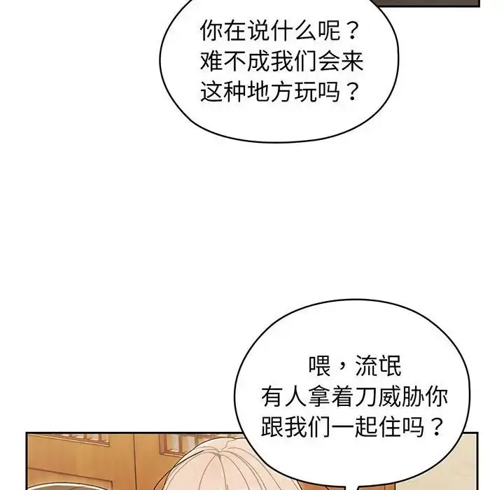 漫画《老大!请把女儿交给我!》第1话第189张图