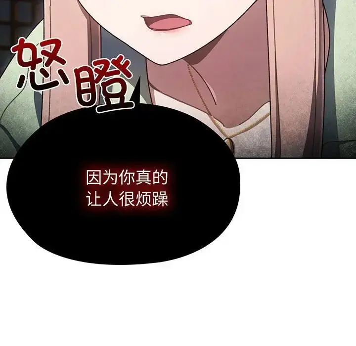 漫画《老大!请把女儿交给我!》第1话第193张图