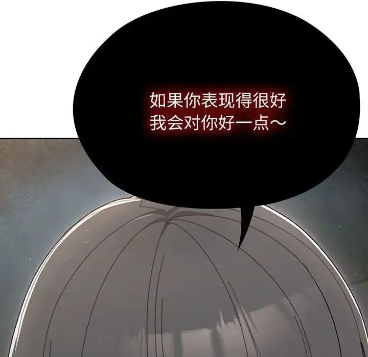 漫画《老大!请把女儿交给我!》第1话第194张图