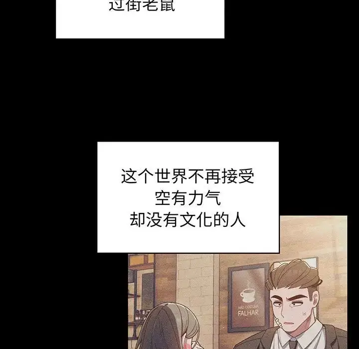 漫画《老大!请把女儿交给我!》第1话第20张图