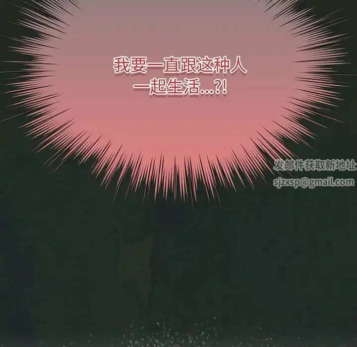 漫画《老大!请把女儿交给我!》第1话第202张图