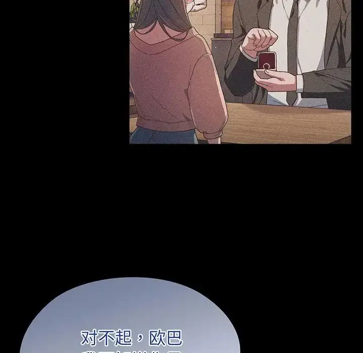 漫画《老大!请把女儿交给我!》第1话第21张图