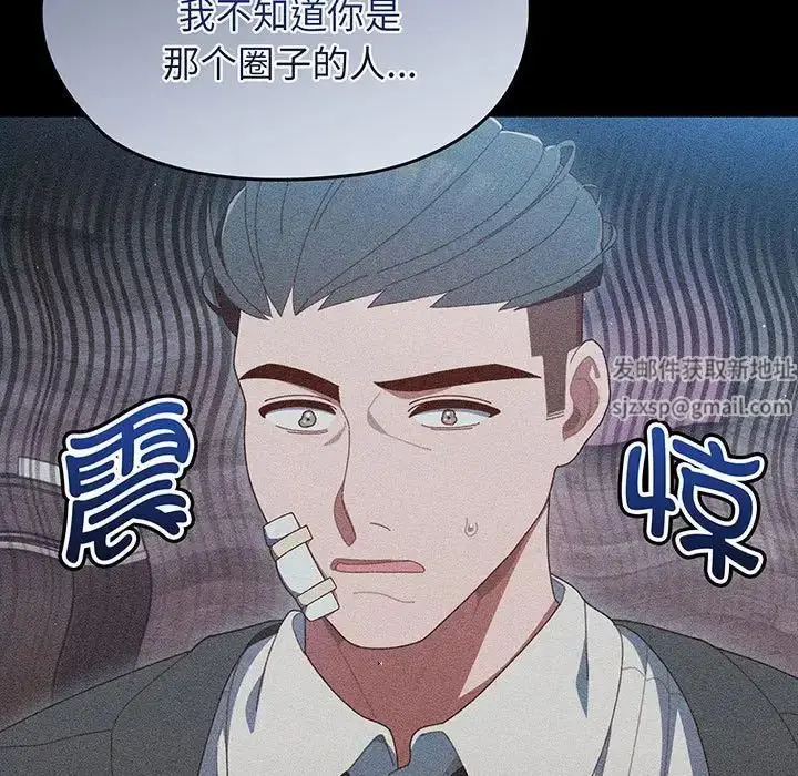 漫画《老大!请把女儿交给我!》第1话第22张图