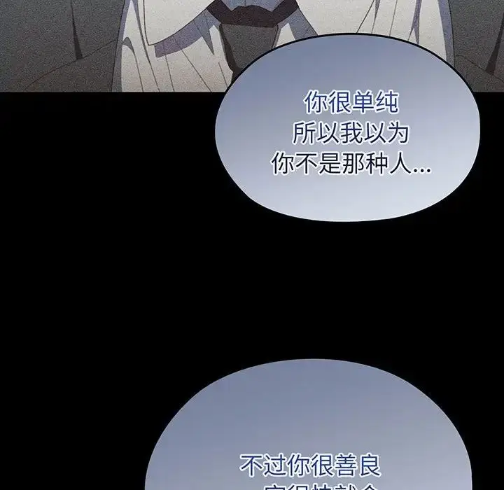 漫画《老大!请把女儿交给我!》第1话第23张图
