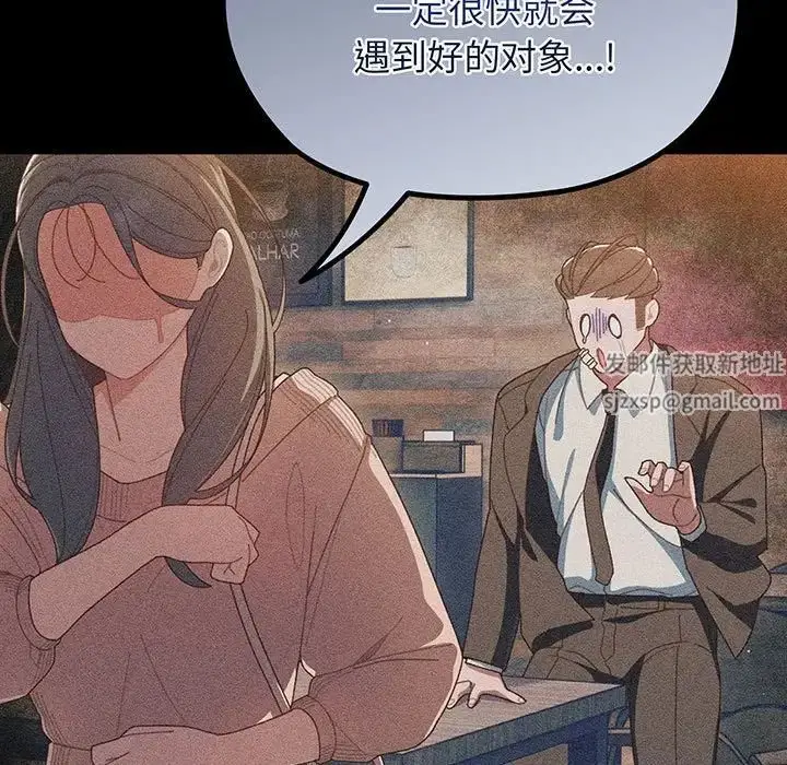 漫画《老大!请把女儿交给我!》第1话第24张图