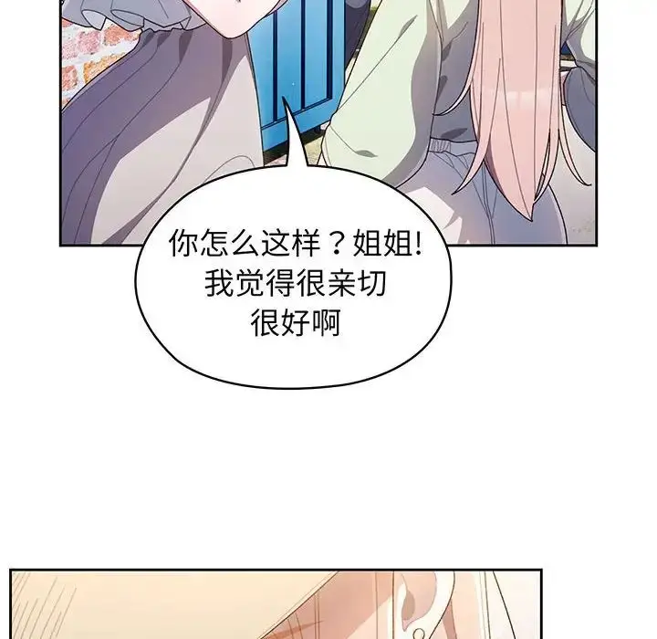 漫画《老大!请把女儿交给我!》第1话第42张图
