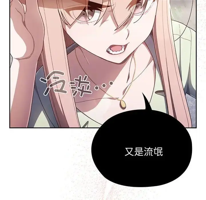 漫画《老大!请把女儿交给我!》第1话第48张图