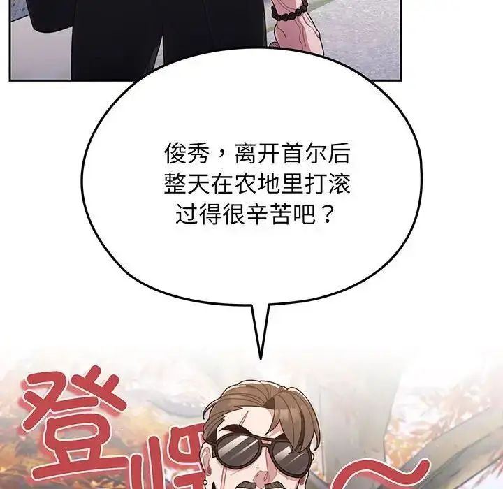漫画《老大!请把女儿交给我!》第1话第54张图