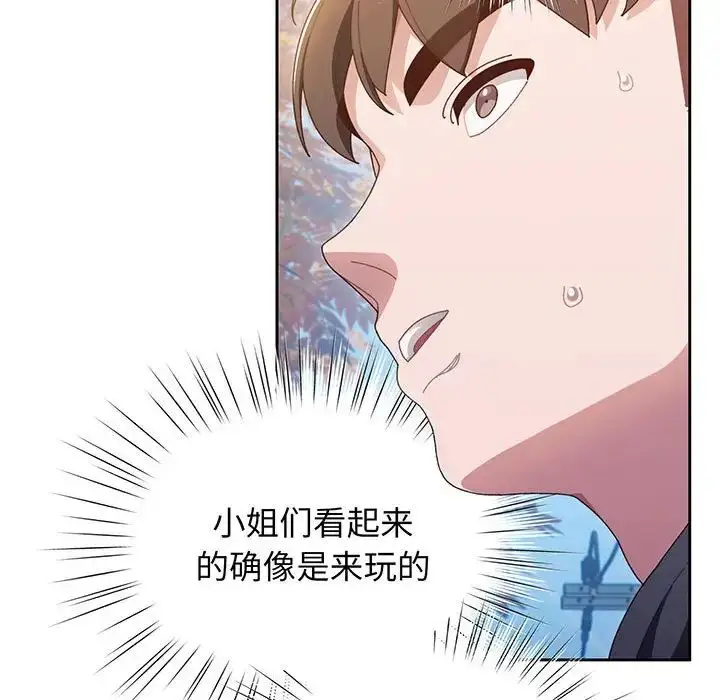 漫画《老大!请把女儿交给我!》第1话第70张图