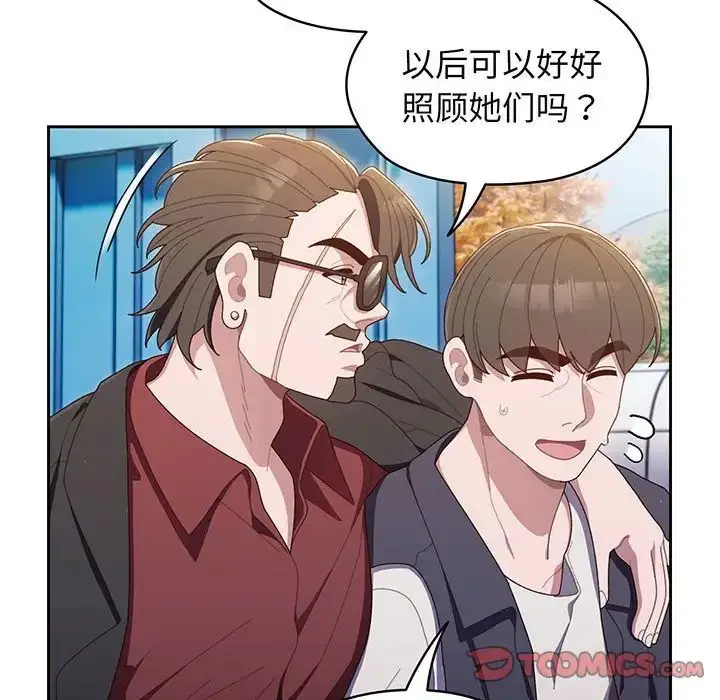 漫画《老大!请把女儿交给我!》第1话第72张图