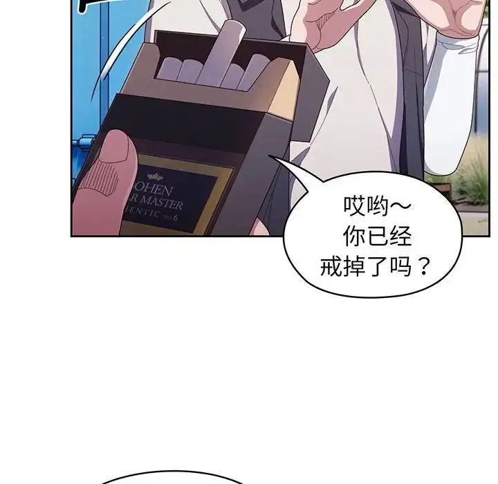 漫画《老大!请把女儿交给我!》第1话第75张图