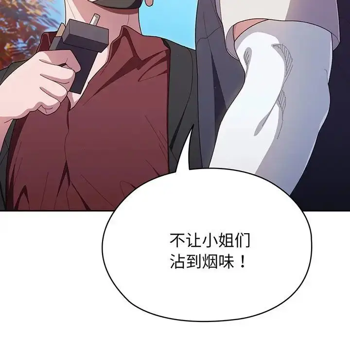 漫画《老大!请把女儿交给我!》第1话第77张图