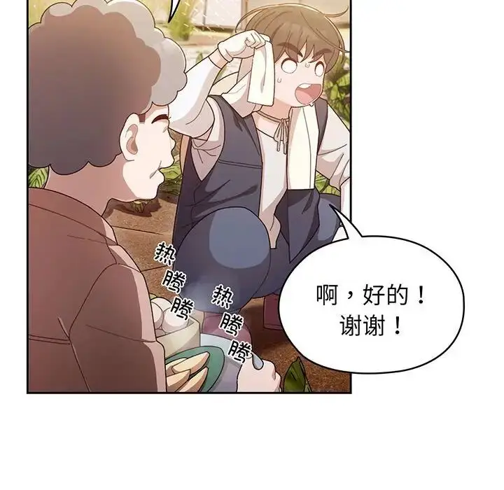 漫画《老大!请把女儿交给我!》第1话第8张图
