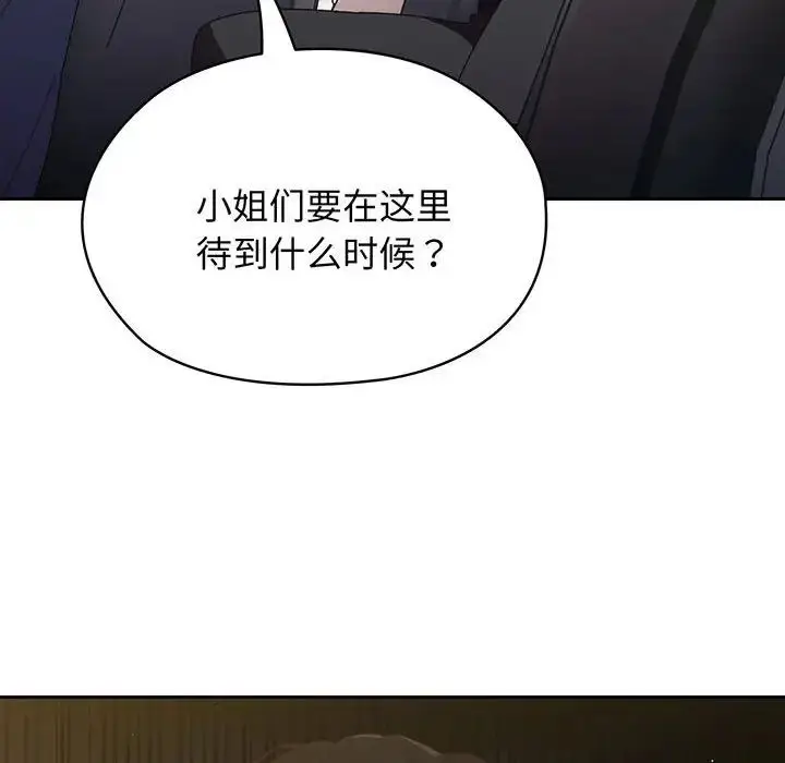 漫画《老大!请把女儿交给我!》第1话第82张图