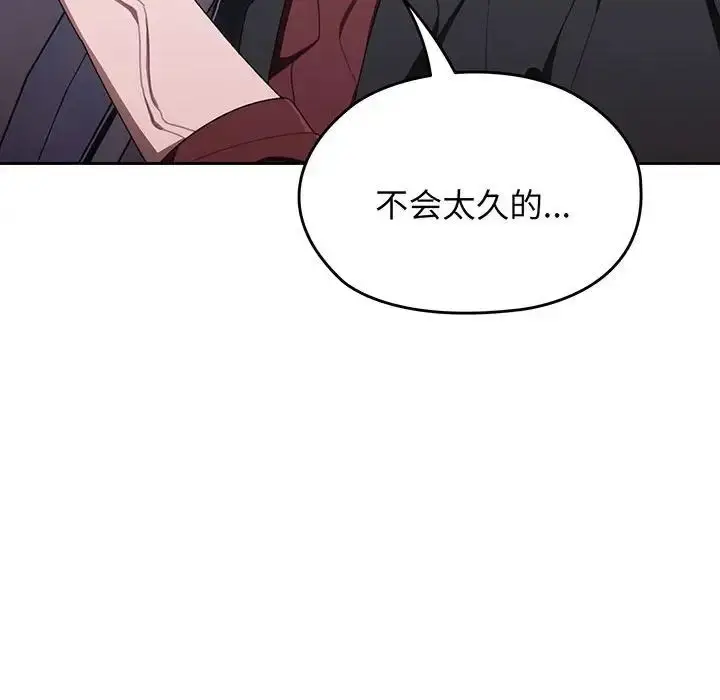 漫画《老大!请把女儿交给我!》第1话第84张图