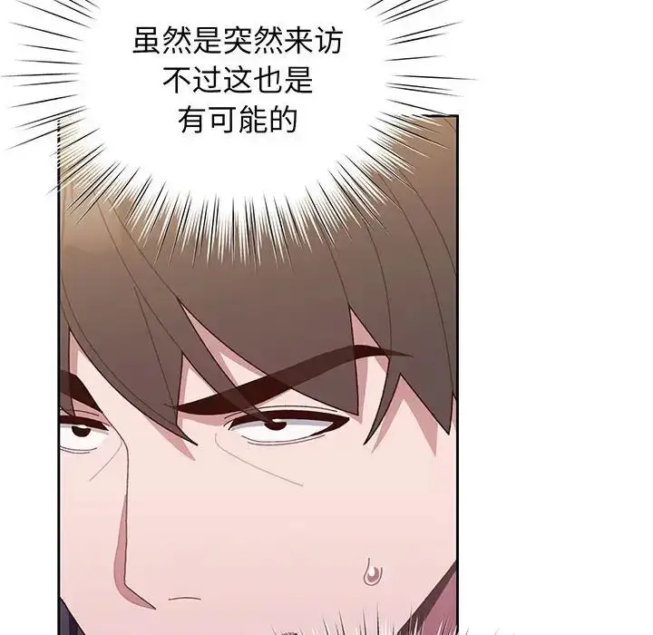 漫画《老大!请把女儿交给我!》第1话第88张图