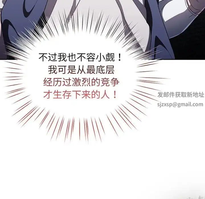 漫画《老大!请把女儿交给我!》第1话第91张图
