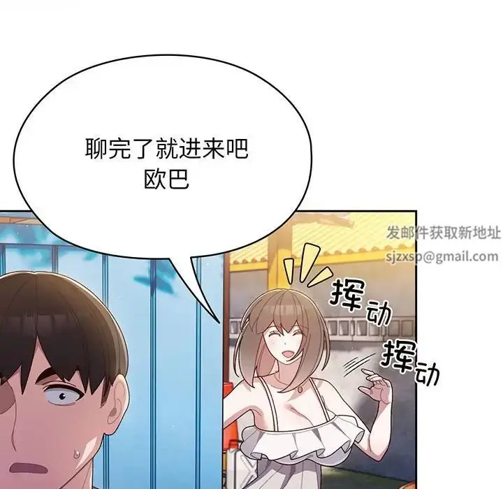 漫画《老大!请把女儿交给我!》第1话第93张图