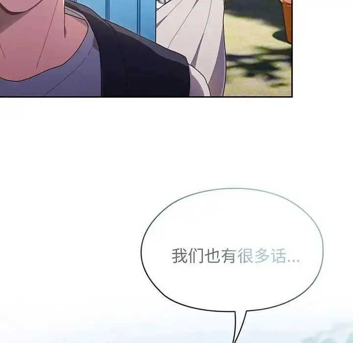 漫画《老大!请把女儿交给我!》第1话第94张图
