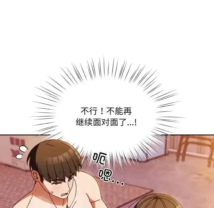 漫画《老大!请把女儿交给我!》第33话第100张图