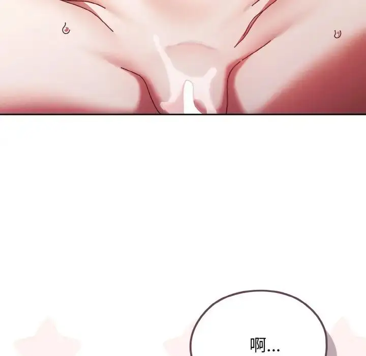 漫画《老大!请把女儿交给我!》第33话第108张图