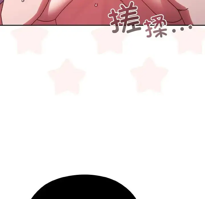 漫画《老大!请把女儿交给我!》第33话第110张图