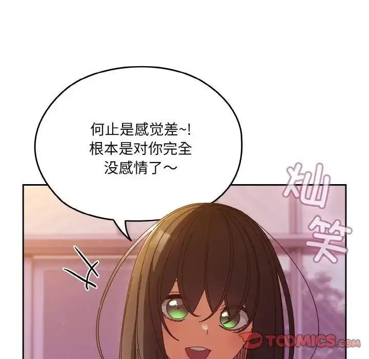 漫画《老大!请把女儿交给我!》第33话第12张图