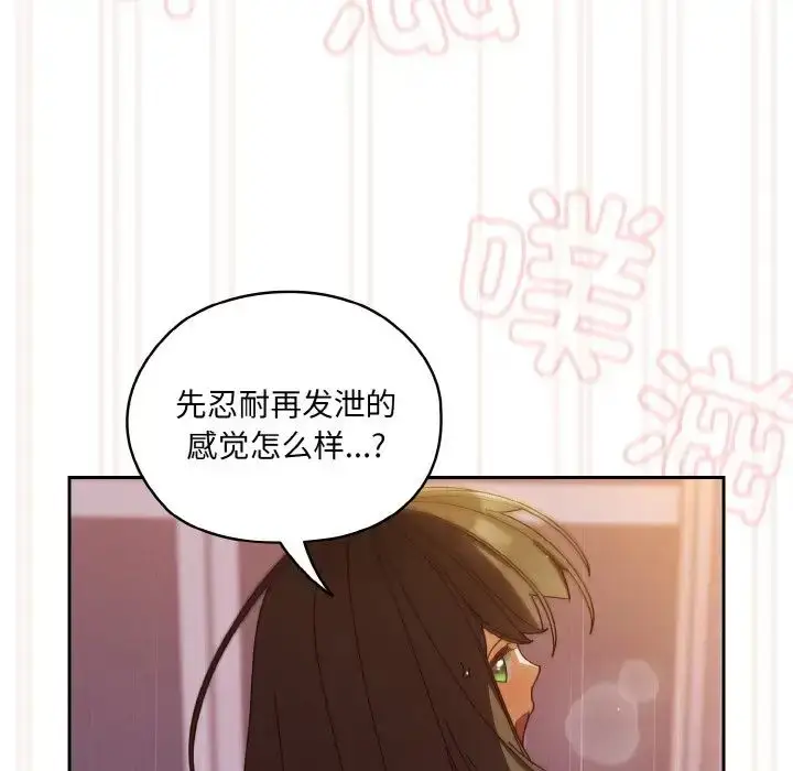 漫画《老大!请把女儿交给我!》第33话第136张图