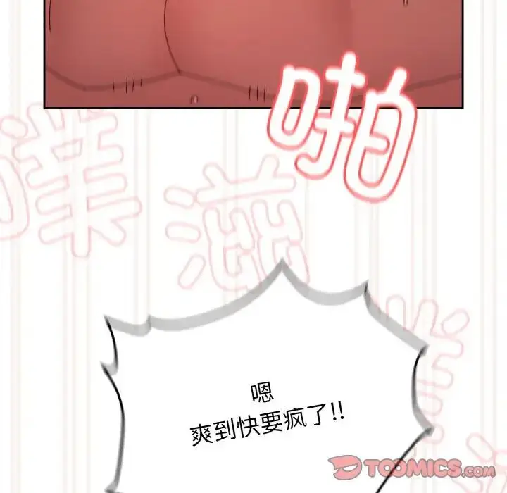 漫画《老大!请把女儿交给我!》第33话第138张图