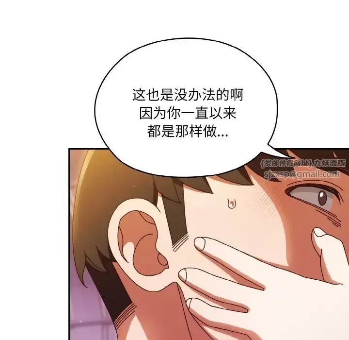 漫画《老大!请把女儿交给我!》第33话第14张图