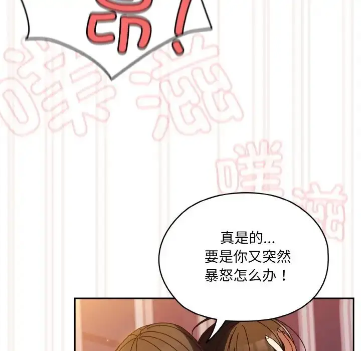 漫画《老大!请把女儿交给我!》第33话第141张图