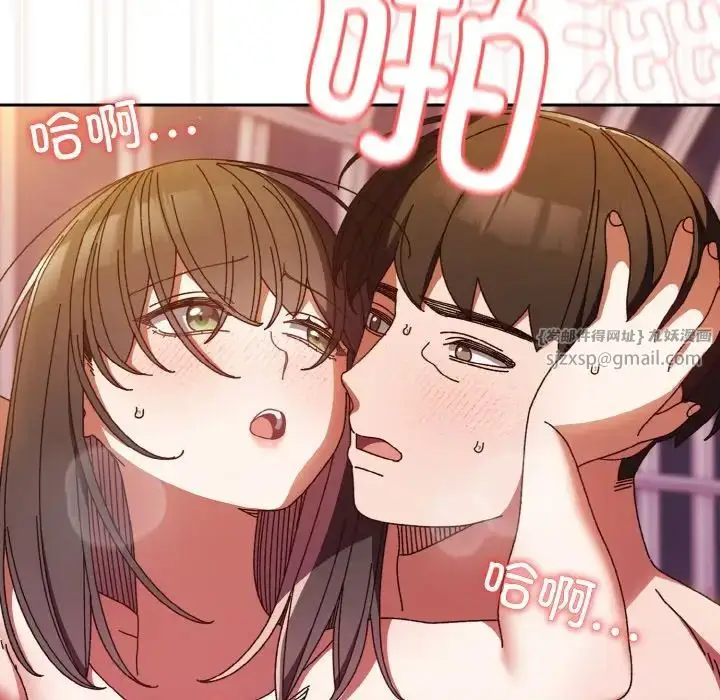 漫画《老大!请把女儿交给我!》第33话第144张图