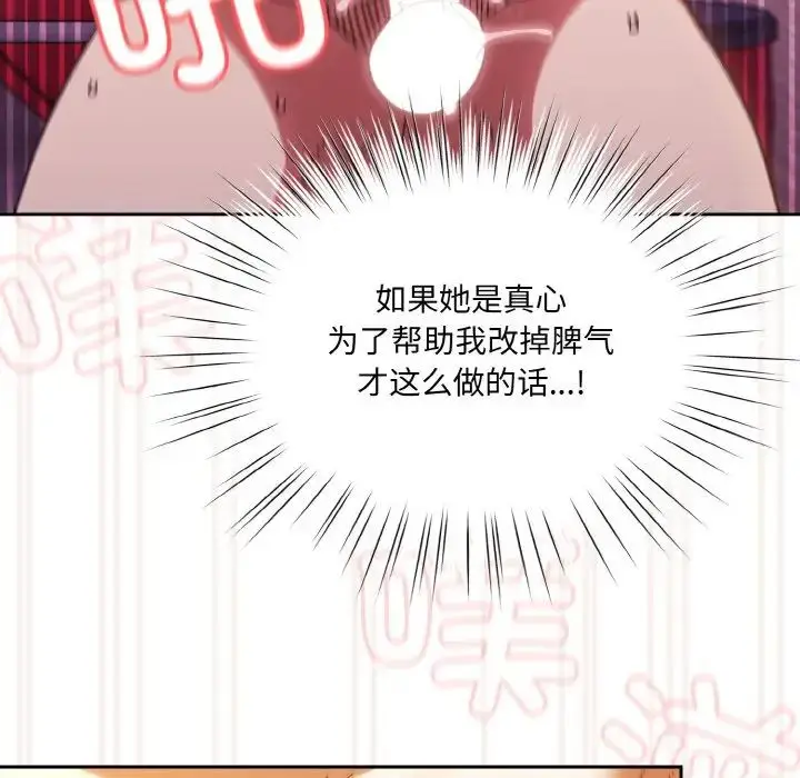 漫画《老大!请把女儿交给我!》第33话第148张图