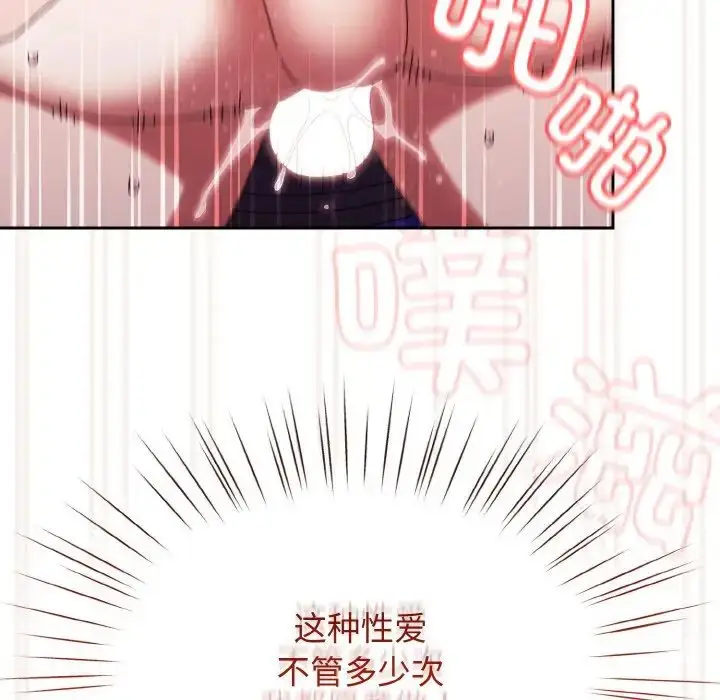 漫画《老大!请把女儿交给我!》第33话第150张图