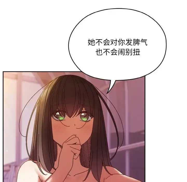 漫画《老大!请把女儿交给我!》第33话第20张图
