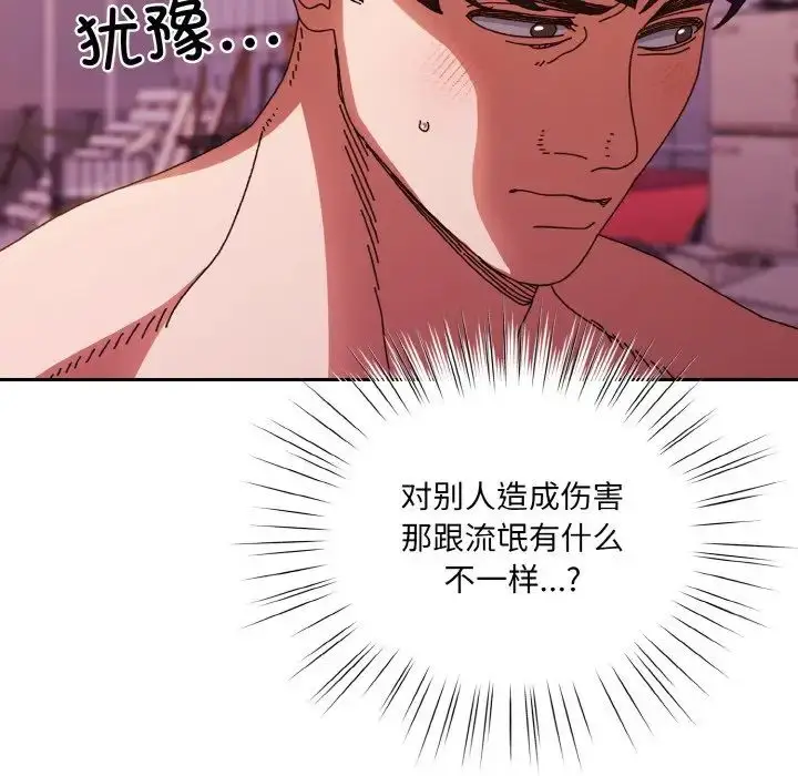 漫画《老大!请把女儿交给我!》第33话第25张图